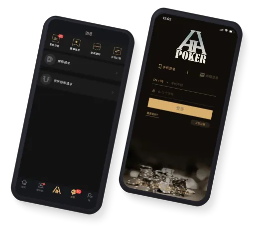 hhpoker联盟官方APP界面展示
